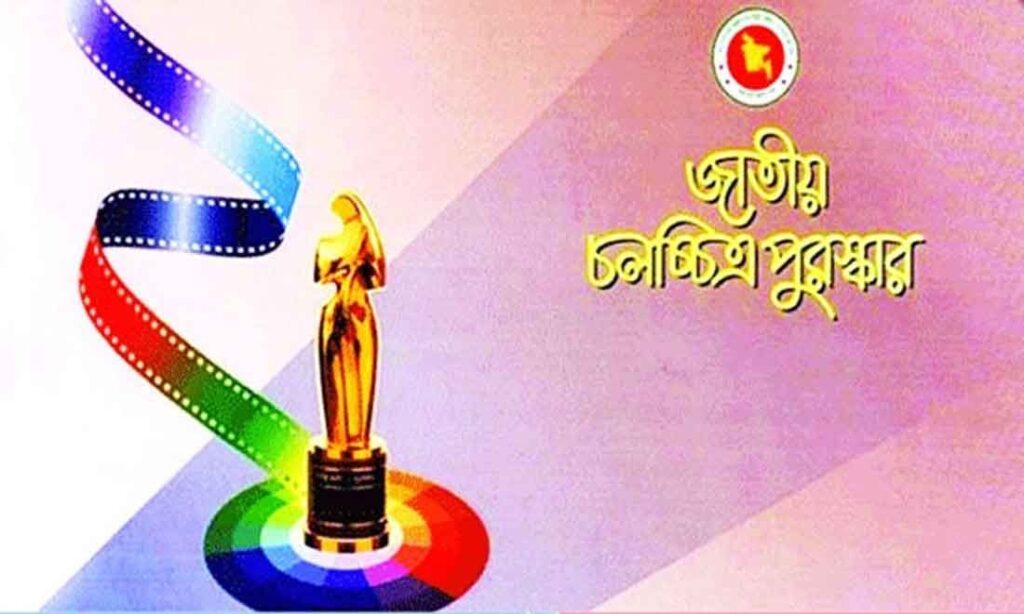 জাতীয় চলচ্চিত্র পুরস্কার ২০২৩: সেরা সিনেমা, সেরা তারকা কারা