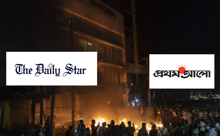 ডেইলি স্টার ও প্রথম আলোতে হামলা পূর্বপরিকল্পিত: স্টার-ডিসমিসল্যাব বিশ্লেষণ