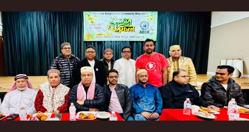 এবিসিএইচ’র উদ্যোগে ব্যতিক্রমী পটলাক ইফতার মাহফিল অনুষ্ঠিত