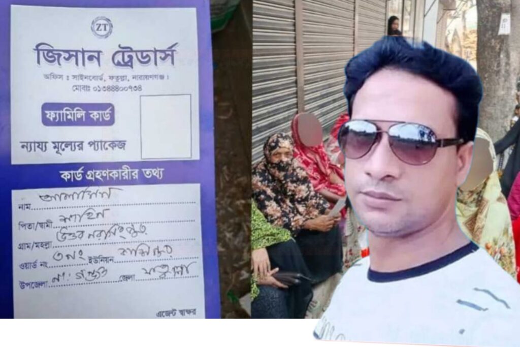 সারাদেশে ফ্যামিলি কার্ডের নামে বিএনপি নেতাকর্মীদের রমরমা ব্যবসা