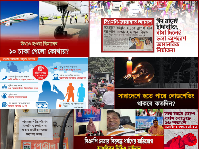 মীর্জা ফখরুল বলেছেন মাত্র এক মাসে তারেক রহমানের নেতৃত্বে দেশ অনেকদূর এগিয়েছে। কিন্তু বাস্তবতা বলছে ভিন্ন কথা