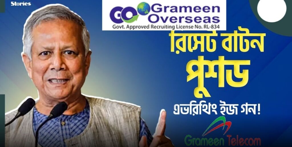 ইউনূস জমানায় আলাদিনের চেরাগ,১৬ বছরের ফাইল মাত্র কয়েক মাসেই উধাও