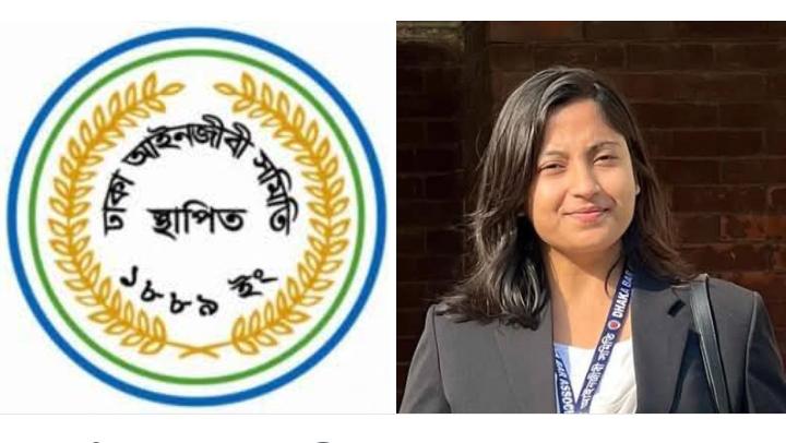 ঢাকা বার নির্বাচনে স্বতন্ত্র ও নারী প্রার্থীদের বাধাদানে উদ্বেগ: একতরফা ভোটের চেষ্টার অভিযোগ