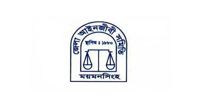 ময়মনসিংহ জেলা আইনজীবী সমিতি নির্বাচনে আ’লীগ সমর্থকদের মনোনয়নপত্র বাতিল