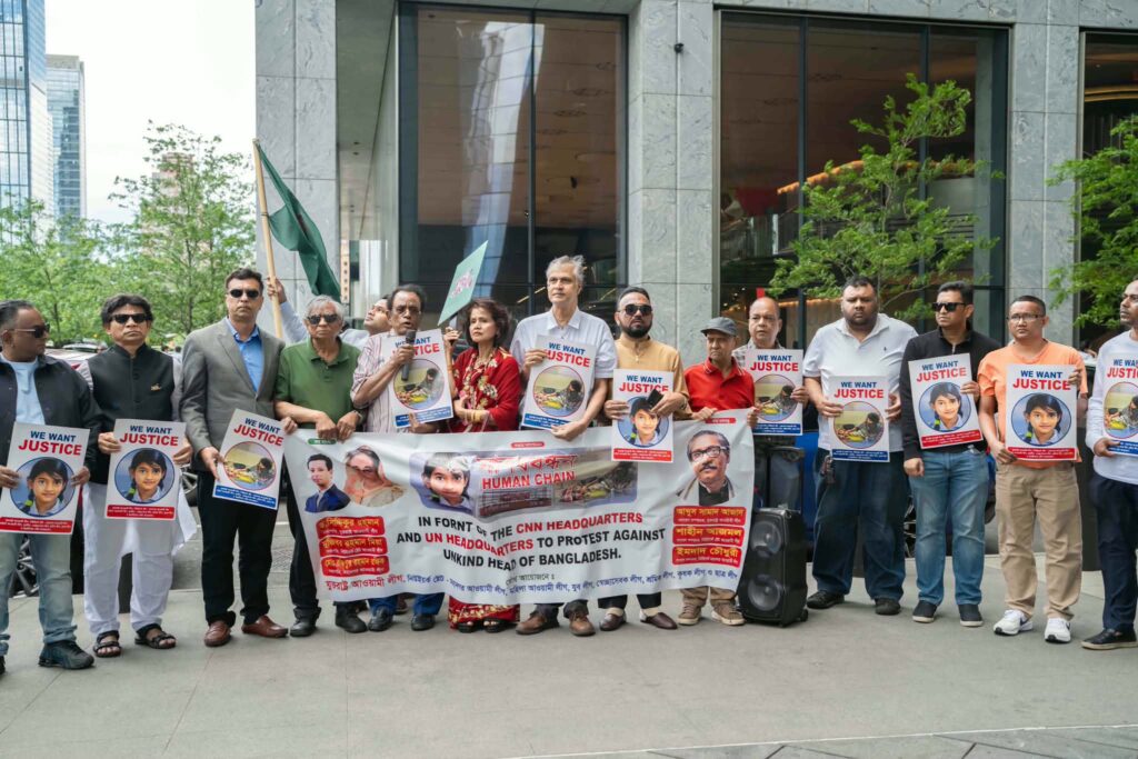 হামের টিকা সংকট, শিশু ধর্ষণ ও শিশু নির্যাতন বন্ধের দাবিতে ‘সিএনএন ভবন’-এর সামনে যুক্তরাষ্ট্র আওয়ামী লীগ ও সহযোগী সংগঠনের মানববন্ধন ও বিক্ষোভ সমাবেশ অনুষ্ঠিত
