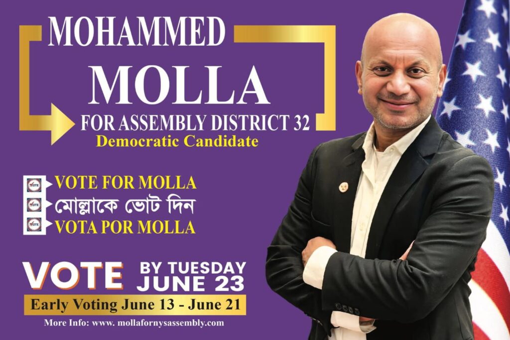 নিউ ইয়র্ক এসেম্বলির নির্বাচনে ডিস্ট্রিক্ট ৩২ থেকে আশা জোগাচ্ছেন মোহাম্মদ মোল্লা