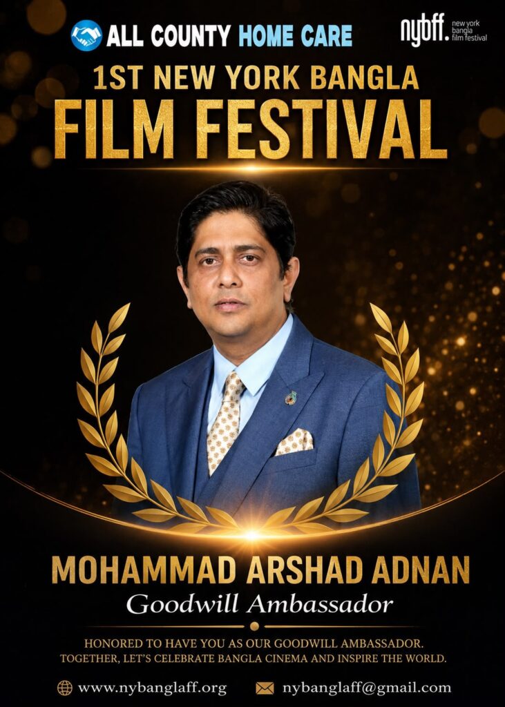 নিউ ইয়র্ক বাংলা ফিল্ম ফেস্টিভ্যালের গুডউইল অ্যাম্বাসেডর হলেন আরশাদ আদনান