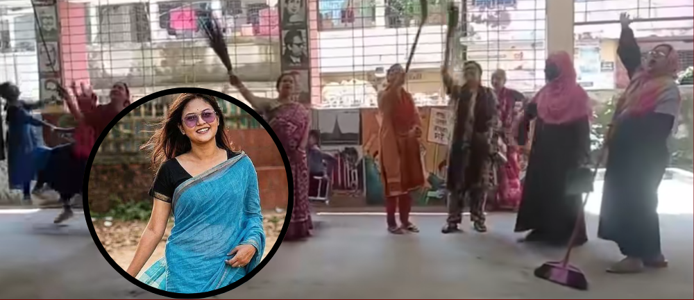 ‘শ্রাবণের মেঘগুলো’ গানে শিক্ষক সমাজে অভিনব প্রতিবাদ: বিউটি রাণীর পাশে সহকর্মীদের সয়লাব ফেইসবুক