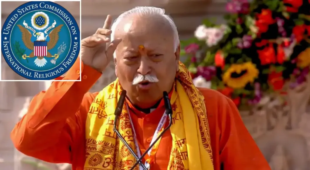 ভারতের কট্টর হিন্দুত্ববাদী সংগঠন আর এসএস প্রধানকে মার্কিন প্রবেশে আজীবন নিষেধাজ্ঞার দাবি যুক্তরাষ্ট্রের ধর্মীয় স্বাধীনতা কমিশনের