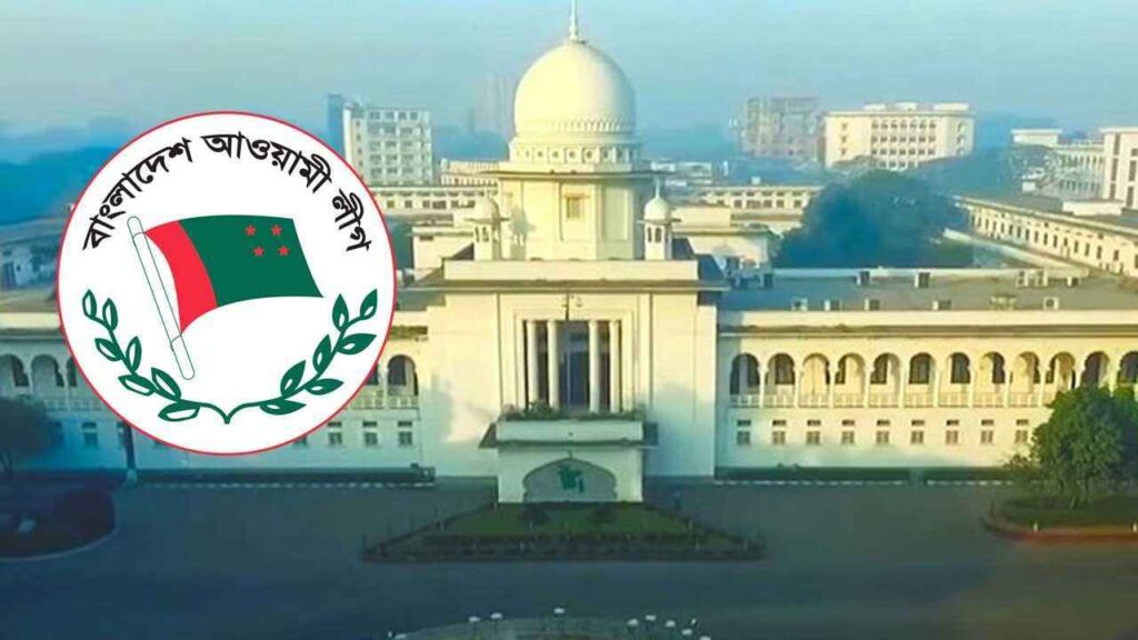আওয়ামী লীগের কার্যক্রম নিষিদ্ধের প্রজ্ঞাপন স্থগিত চেয়ে হাইকোর্টে রিট