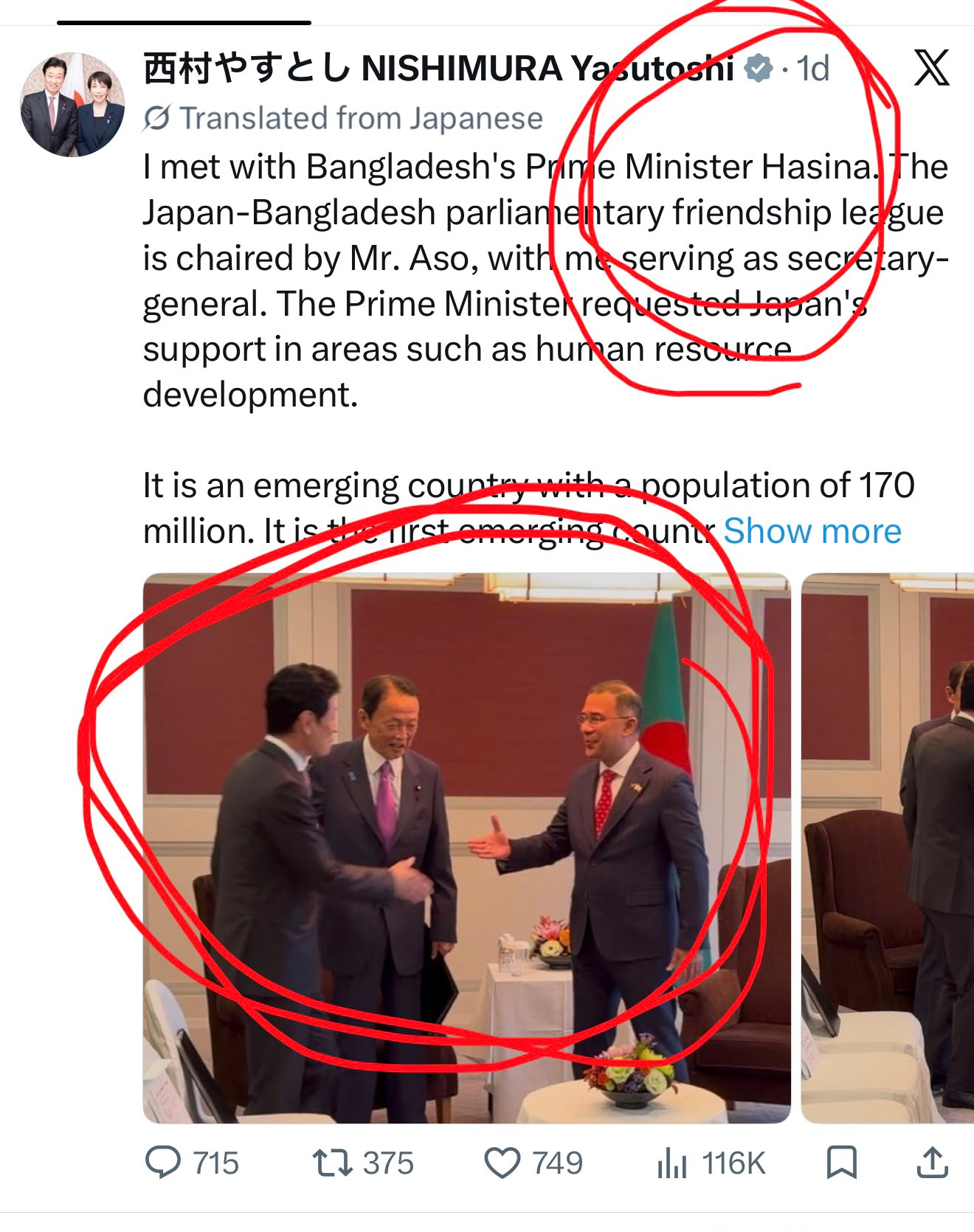 নিশিমুরা ইয়াসুতোশির এক্স পোস্টে শেখ হাসিনার নাম, বাংলাদেশ নিয়ে কী বার্তা দিলেন জাপানি রাজনীতিক?