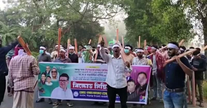 ঈশ্বরগঞ্জে লাঠি-বৈঠা হাতে আওয়ামী লীগের মিছিল
